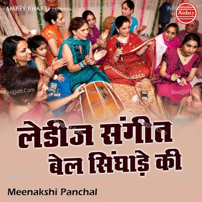Ladies Sangeet Bel Singadhe Ki Poster