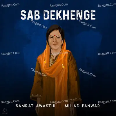 Sab Dekhenge