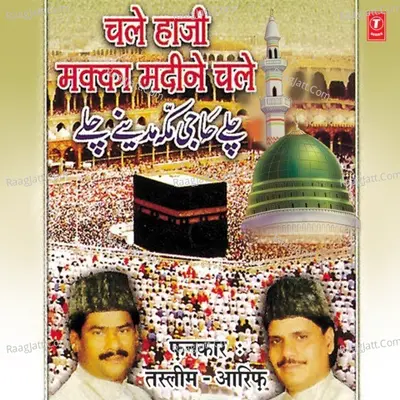 Chale Hazi Makka Madine Chale - HAJI TASLEEM AARIF