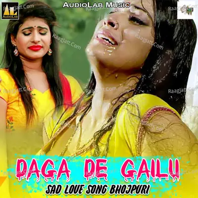 Daga De Gailu-Sad Love Song Bhojpuri Poster