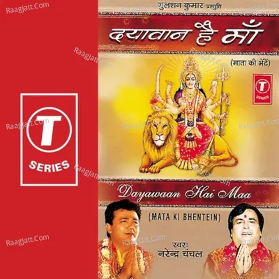 Dayawan Hai Maa - Narendra Chanchal