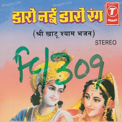 Daro Nai Daro Rang Poster