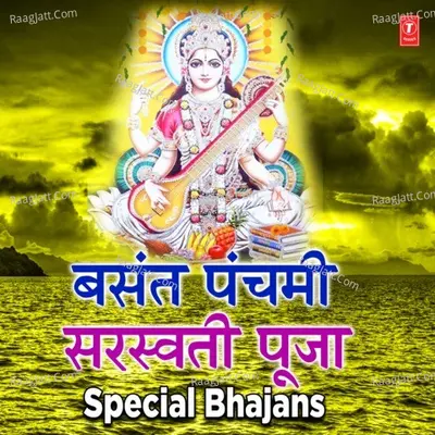 Basant Panchami Saraswati Pooja Special Bhajans Poster