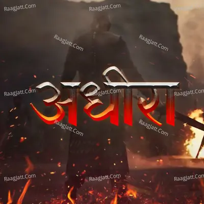 Adheera Cover
