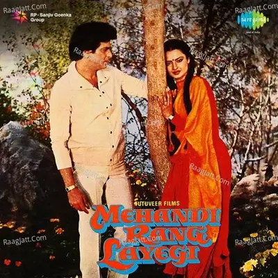 Mehendi Rang Layegi - Laxmikant - Pyarelal