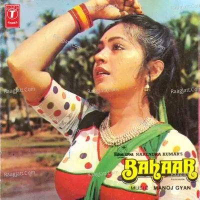Bahaar - manoj gyan