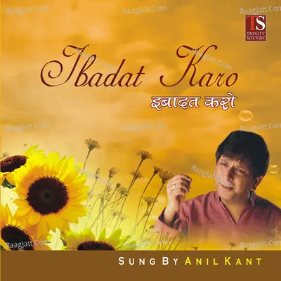 Ibadat Karo - Reena Kant
