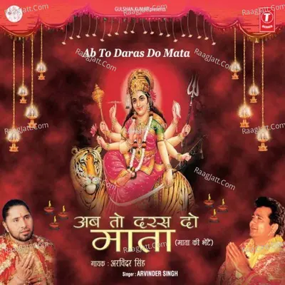 Ab To Daras Do Mata Poster