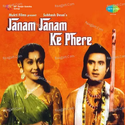 Janam Janam Ke Phere - S N Tripathi