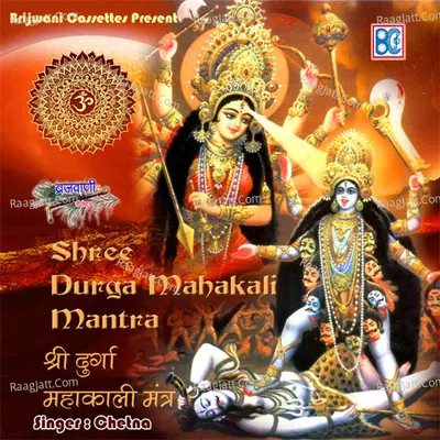 Durga Mahakali Mantra - Chetna
