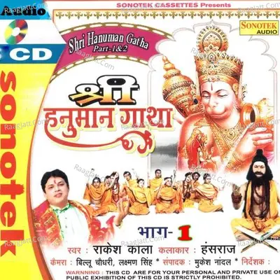 Hanuman Gatha 1 - Rakesh Kala