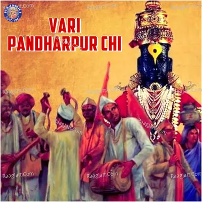 Vari Pandharpur Chi - Traditional