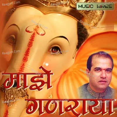 Maze Ganraya - Suresh Wadkar