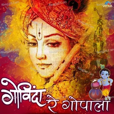 Govinda Re Gopala Poster
