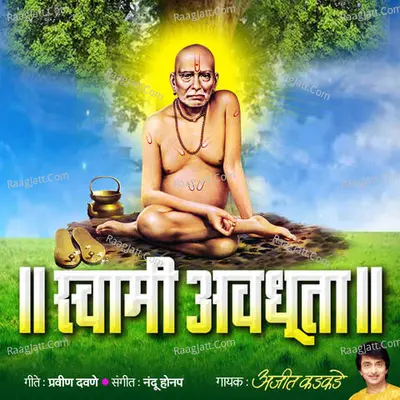 Swami Avdhuta - Ajit Kadkade