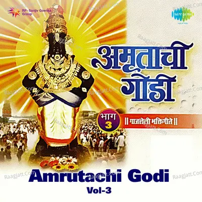 Amrutachi Godi Volume 2 Poster