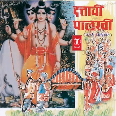 Dattachi Palakhi - Ajit Kadkade