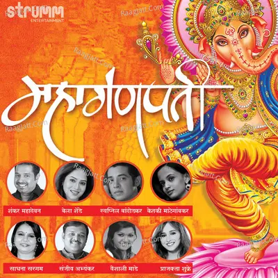 Mahaganapati - Swapnil Bandodkar