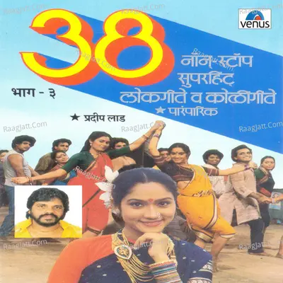 38 Non Stop Lokgeete & Koligeete- Part- 3 - Chorus