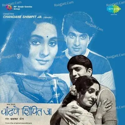Chandane Shimpit Ja Poster