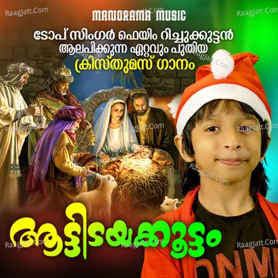 Aattidayakkoottam Cover
