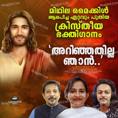 Arinjathilla Njan Cover