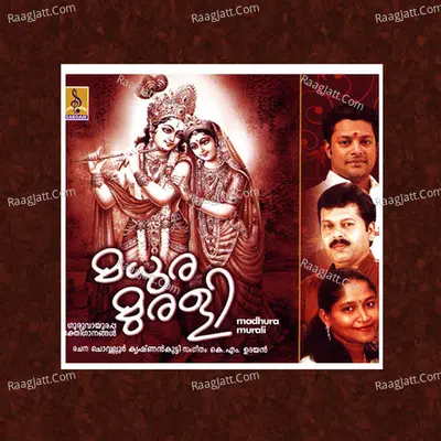 Madhura Murali Song - Jayashree Rajeev