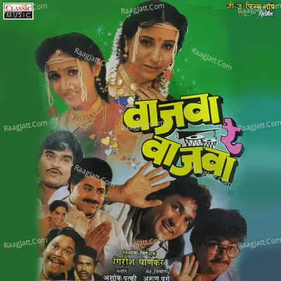 Wajwa Re Wajwa Poster