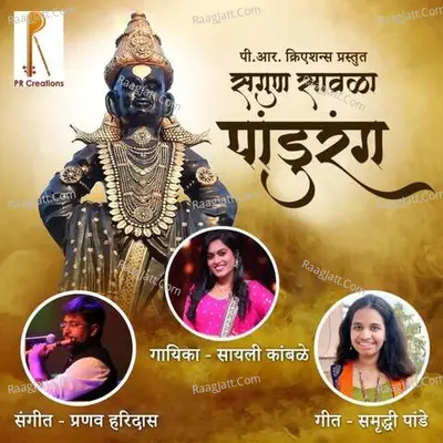 Sagun Savala Panduranga Cover