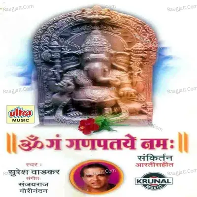Om Gan Ganpatey Namah - Suresh Wadkar