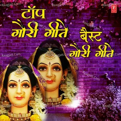 Top Gauri Geete - Best Gaurai Geete Poster