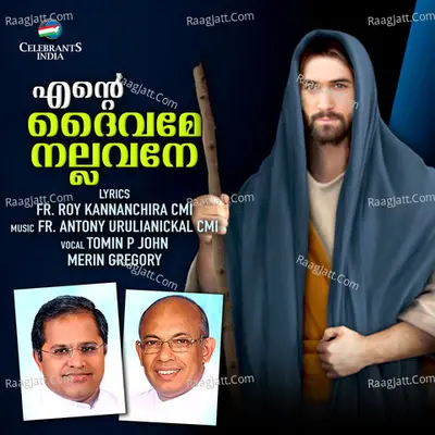 Ente Daivame Nallavane Cover