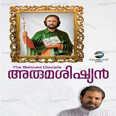 Arumasishyan - Fr.shaji Thumpechirayil