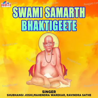 Swami Samarth Bhaktigeete - Shubhangi Joshi