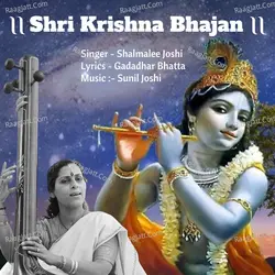 Shri Krishna Bhajan