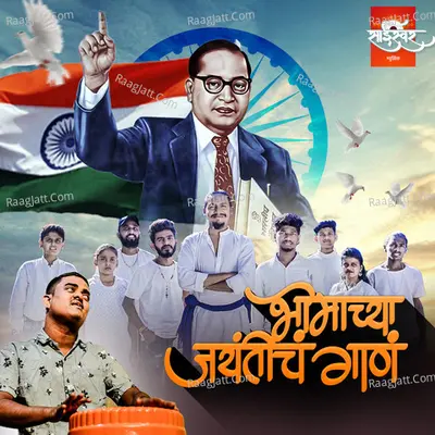 Bhimachya Jayantich Gana Cover
