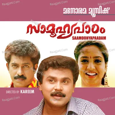 Saamoohyapaadam - K. S. Chithra