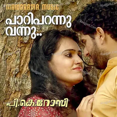 Paripparannu Vannu (Duet) (From "P K Rosy") Cover