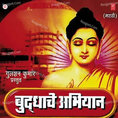 Budhache Abhiyan - Anand Shinde