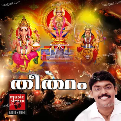 Theertham - Santhosh Chandran