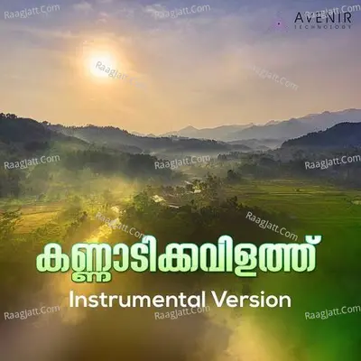 Kannadi Kavilathu (Instrumental Version) Cover
