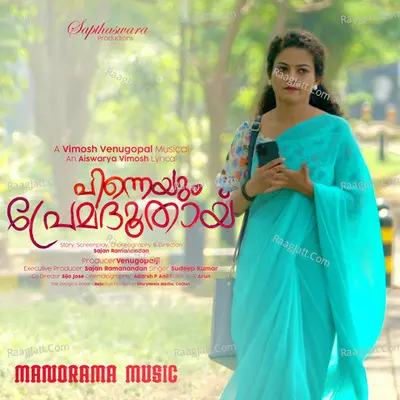 Pinneyum Premadhoothay (From "Pranayam") Cover