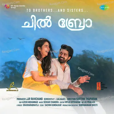 Chill Bro - Smrithi