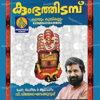 Kumbhathidambu - Vijayaraghava Kurup