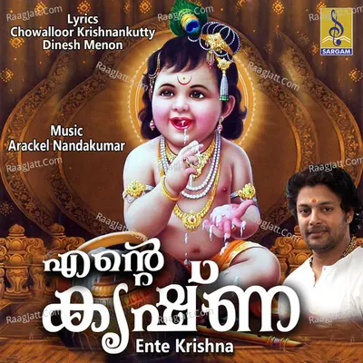 Ente Krishna Poster