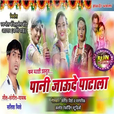 Pani Jaude Patala Cover