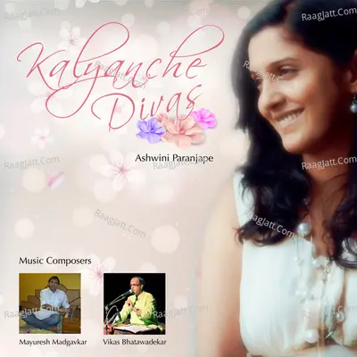Kalyanche Divas - Ashwini Paranjape