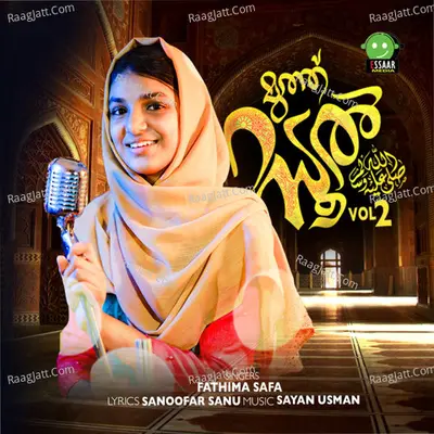Nabiye muthu nabiye