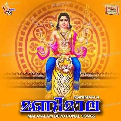 Manimaala Poster