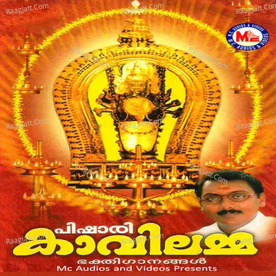 Kavilamma - Ganesh Sundaram